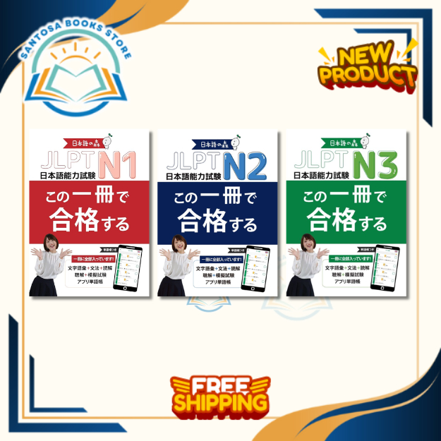 JLPT N1 N2 N3 หนังสือคําถามและวัสดุฝึกซ้อมญี่ปุ่น
