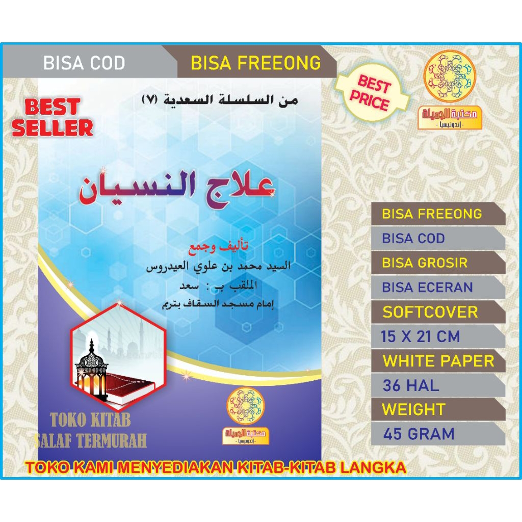 THE BOOK OF ILLJUN NISAAN - HABIB SAAD