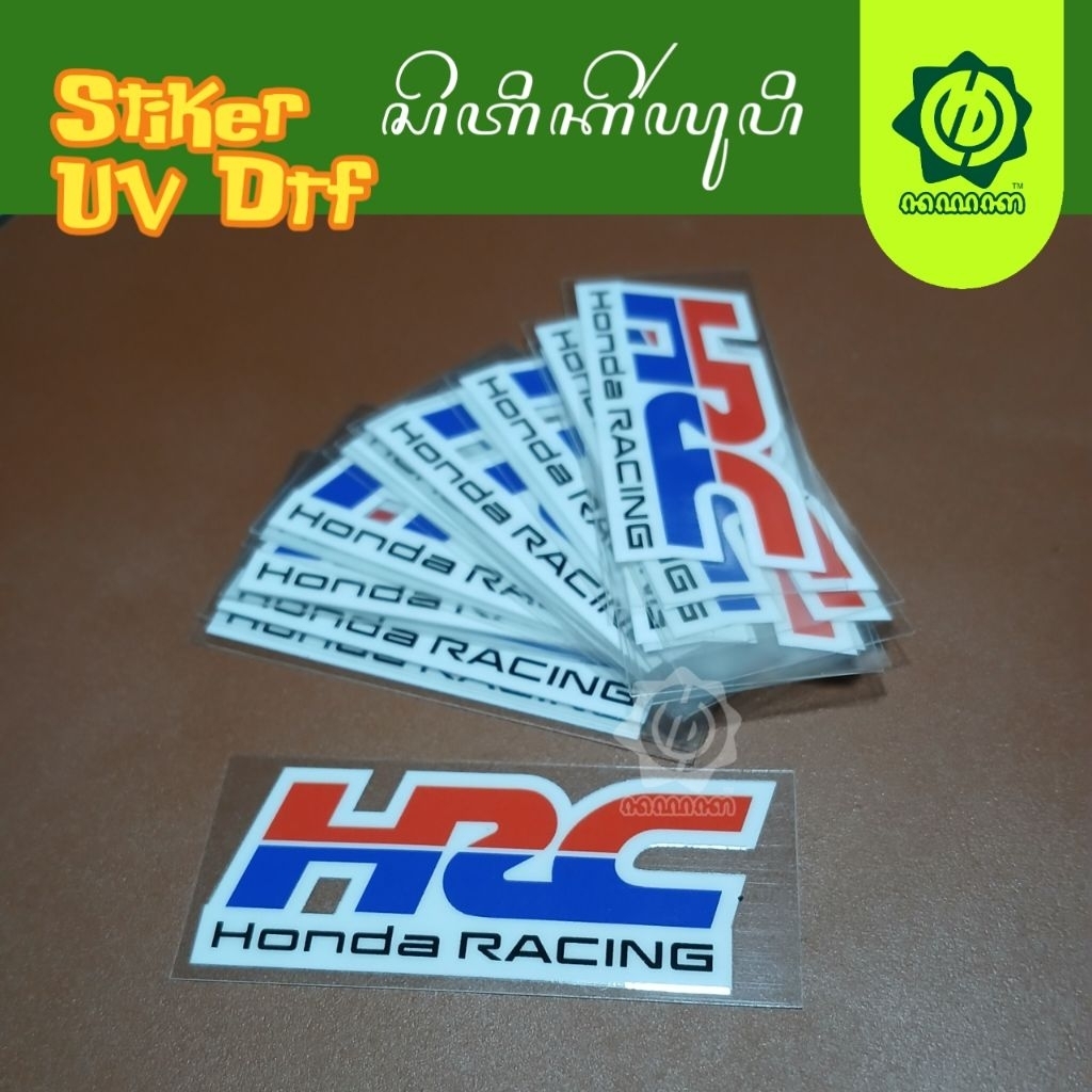 DTF UV STICKERS DRY DECAL STICKERS SINGLE HRC โลโก้