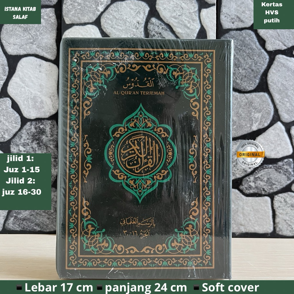 Holy Quran Holy Quran 2 เล่ม
