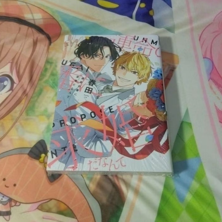 มังงะ bl Worst Soulmate Ever: ข้อเสนอ / ฮารุตะ