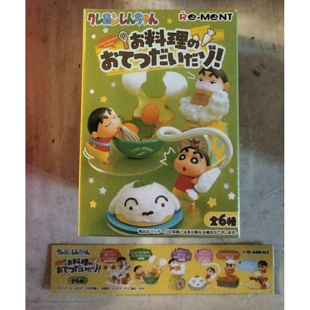 กล่องตาบอด Crayon Shinchan sinchan