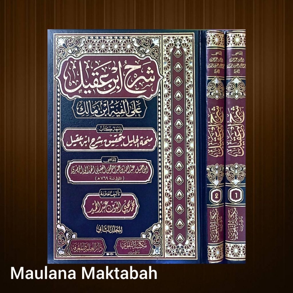 Syarah Ibn Aqil Dar Taqwa