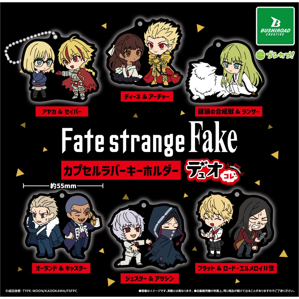 Fate Strange ปลอม FSF FGO ยาง Keyholder Saber Richard Ayaka Lancer Enkidu Silver Wolf