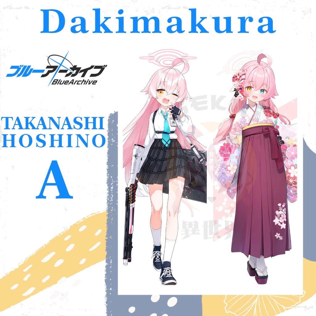 Takanashi Hoshino BLUE ARCHIVE DAKIMAURA PILLOW COVER