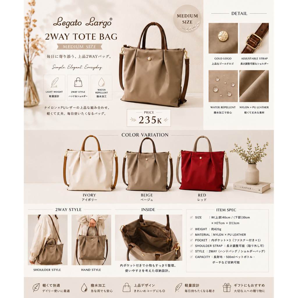 กระเป๋า ANELLO LEGATO LAGO