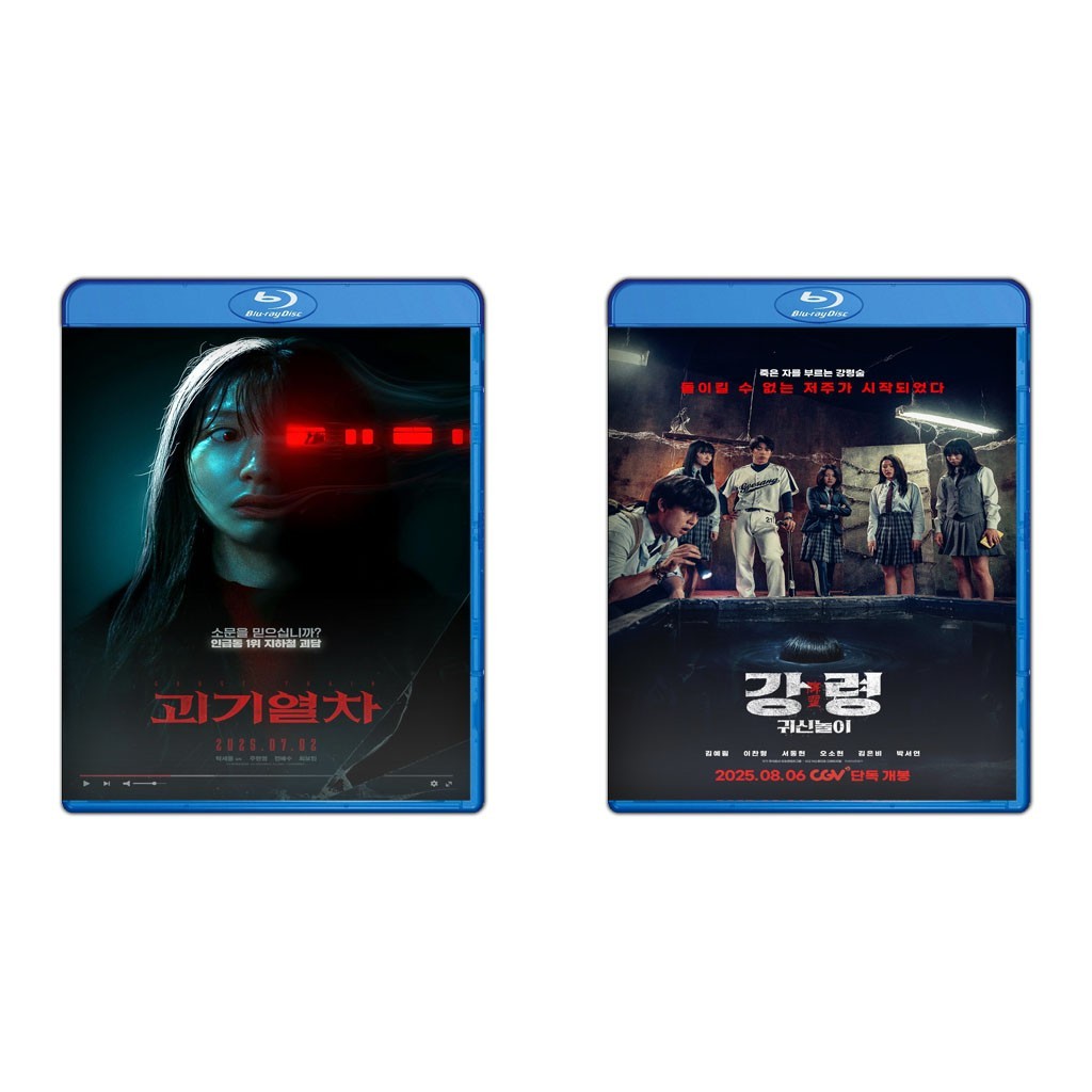 DVD Ghost Train (2024) + DVD The Ghost Game (2025)