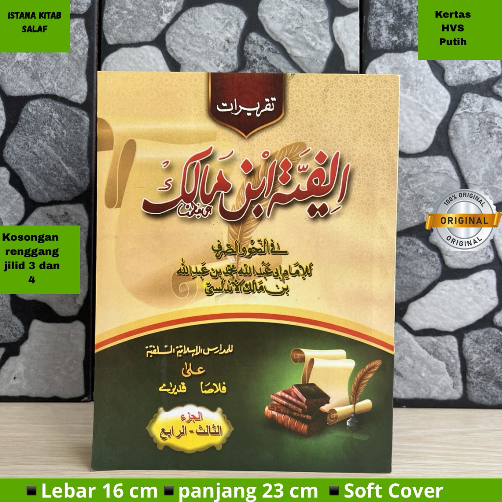 Tarrot Al-Fiyyah Ibn Malik, Al-fiyah Ibn Malik, Alfiyyah ibnu Malik Al-Flah Plos kedi เล่ม 1 และ 2