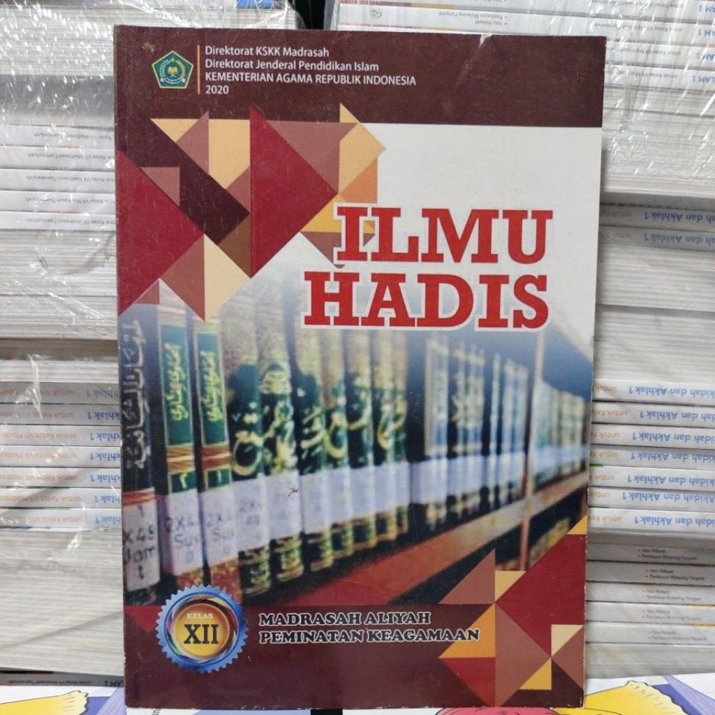 วิทยาศาสตร์ของ Hadith class 12 Aliyah 2020
