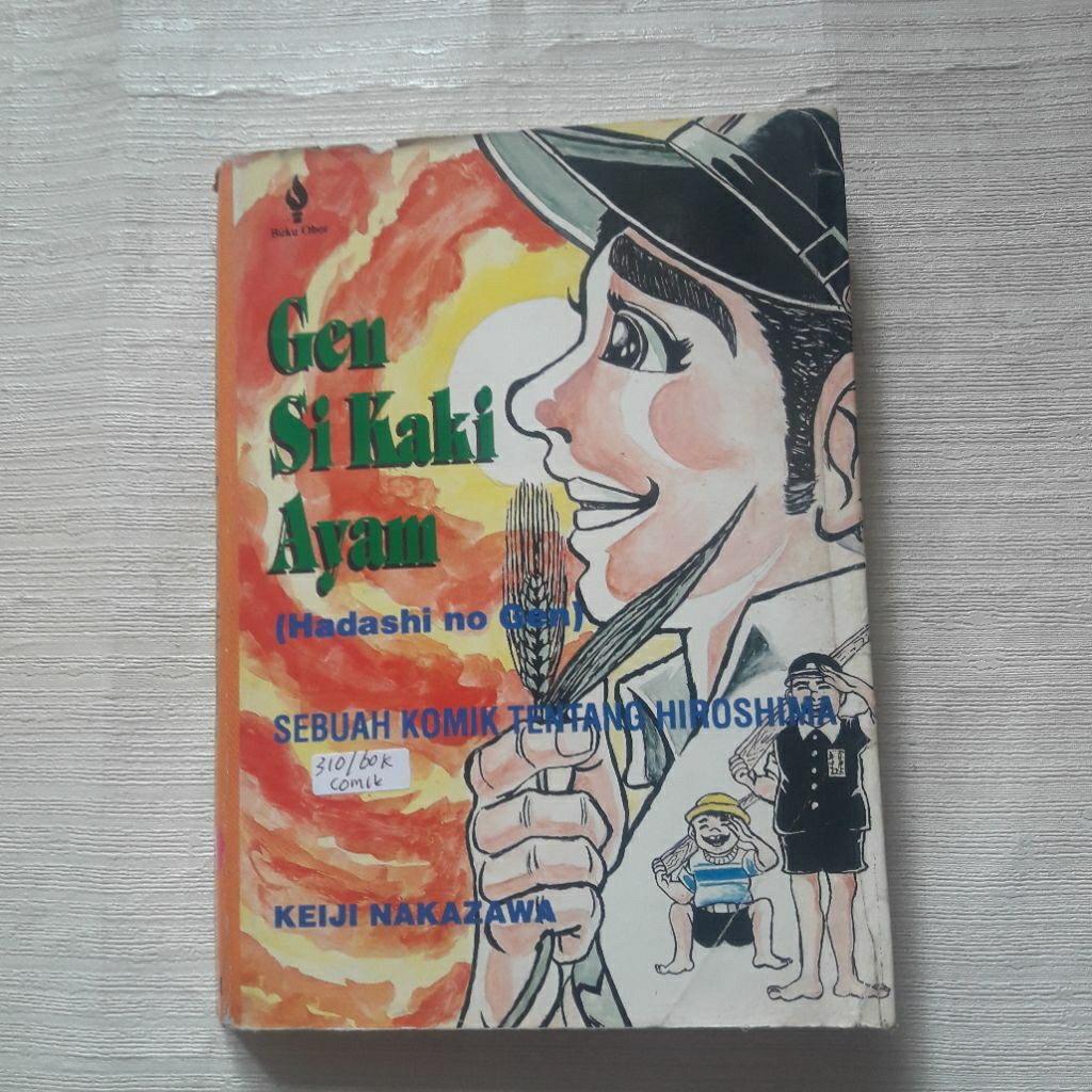 เก็นตีนไก่ - Kenji Nakazawa
