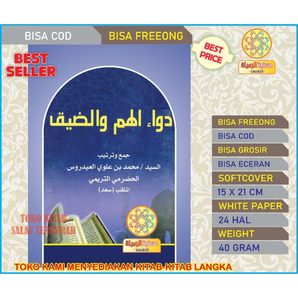 DAWAUL HAMMI - หนังสือของยาเพื่อความแตกต่างและDERITA HABIB SAAD
