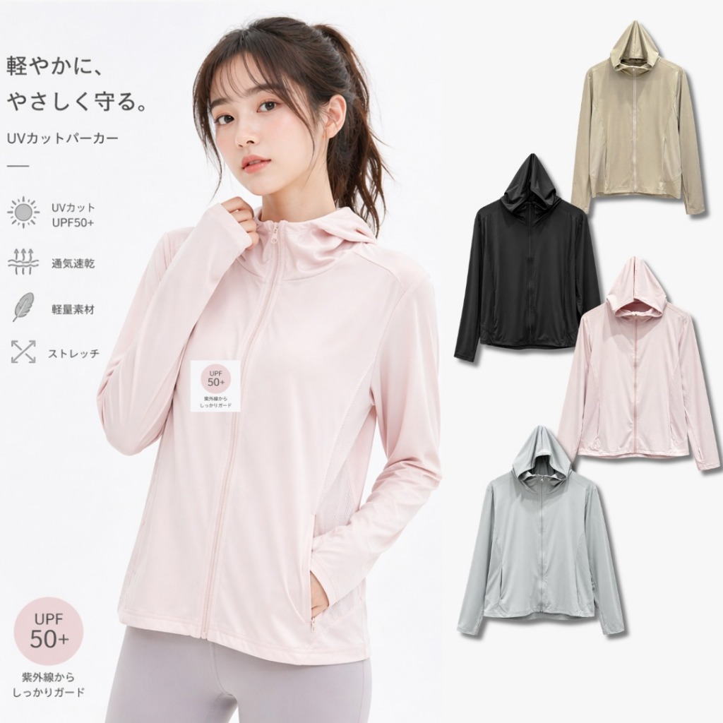 IMPORT BKK BANGKOK เสื้อแจ็คเก็ตผู้หญิงเรียบ (J12 AURA UV JACKET)
