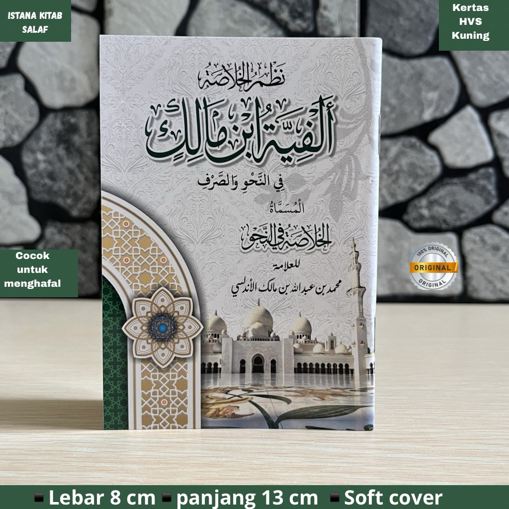 Nadzom Al-Fiyyah Ibn Malik, Al-Fiyah Ibn Malik Pocket