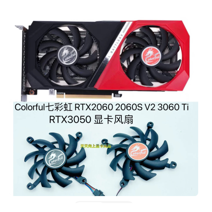 ใหม่ COLORFUL FAN RTX 2060/2060S / 3060TI RTX 3050