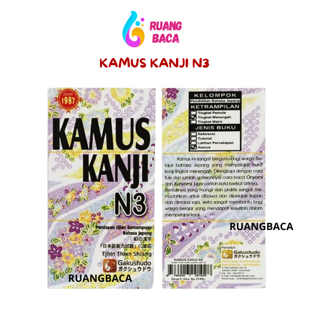 ห้องอ่านหนังสือ - Kanji N3 พจนานุกรม Gakushudo วิธีเตรียมสําหรับการสอบความสามารถในภาษาญี่ปุ่น