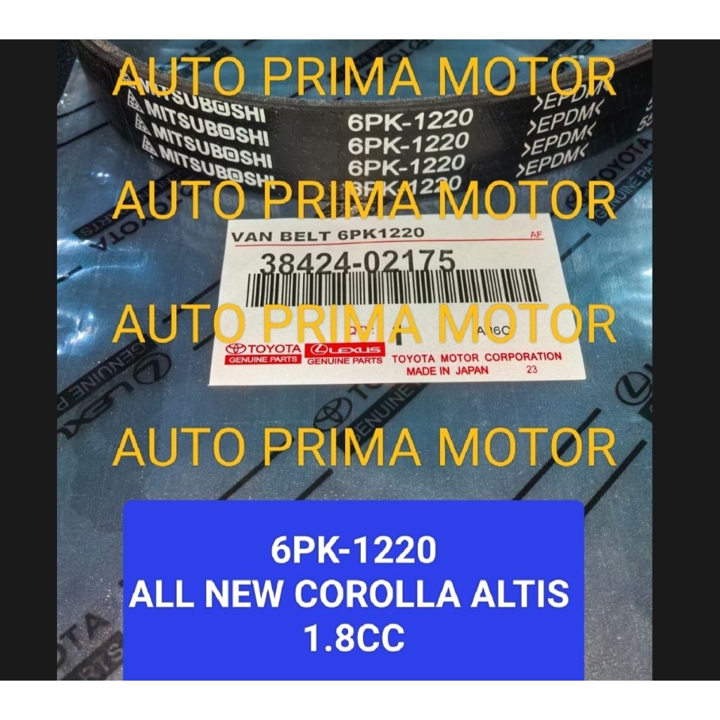 FAN VAN V BELT FAN STRAP 6PK1220 ใหม่ทั้งหมด COROLLA ALTIS 1.8CC 6PK-1220