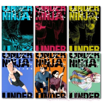 มังงะ Under Ninja (6 Book Series) โดย Hanazawa Kengo