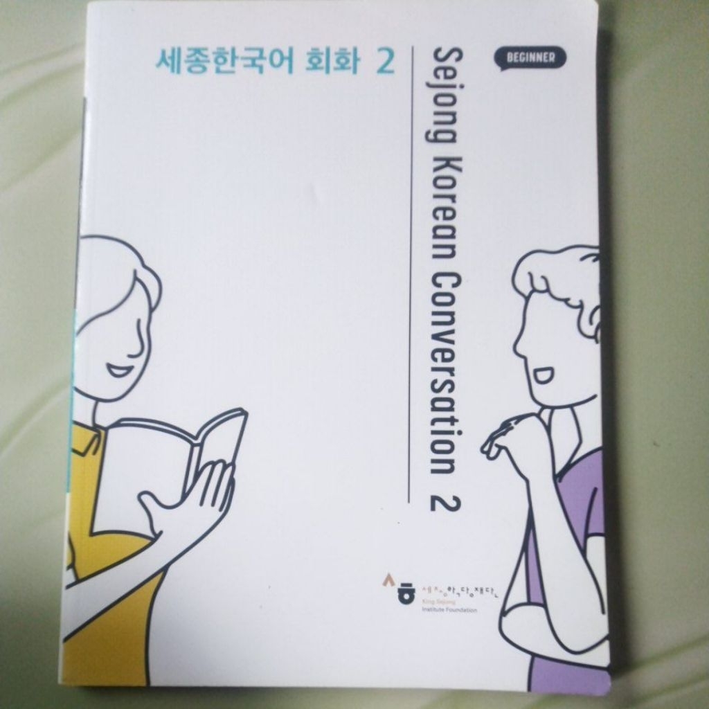 Sejong หนังสือสนทนาเกาหลี 2