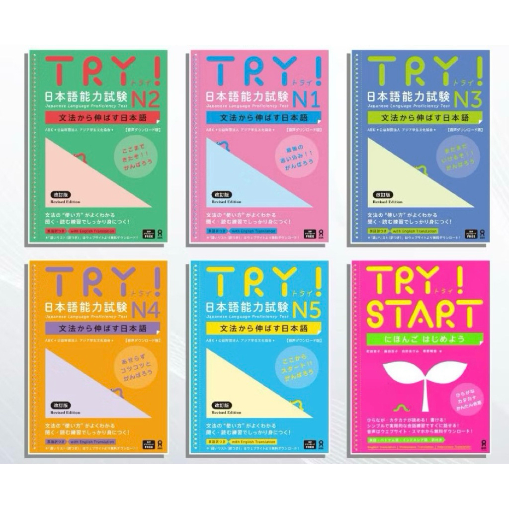 TRY N1-N5 & TRY START