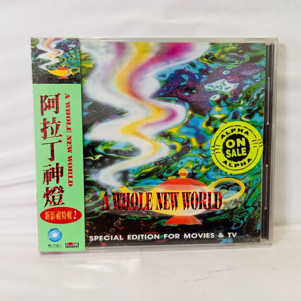 CD A Whole New World - รุ่นพิเศษสําหรับภาพยนตร์และทีวี (ปิดผนึก)