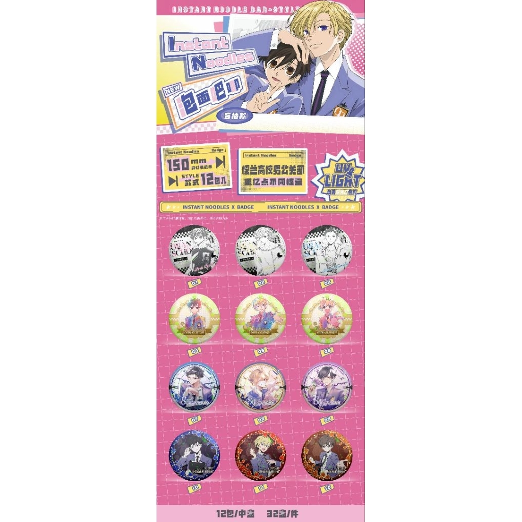 Ouran High School Host Club OHSHC ป้ายจัมโบ้ 15 ซม. (เลือกแล้ว)