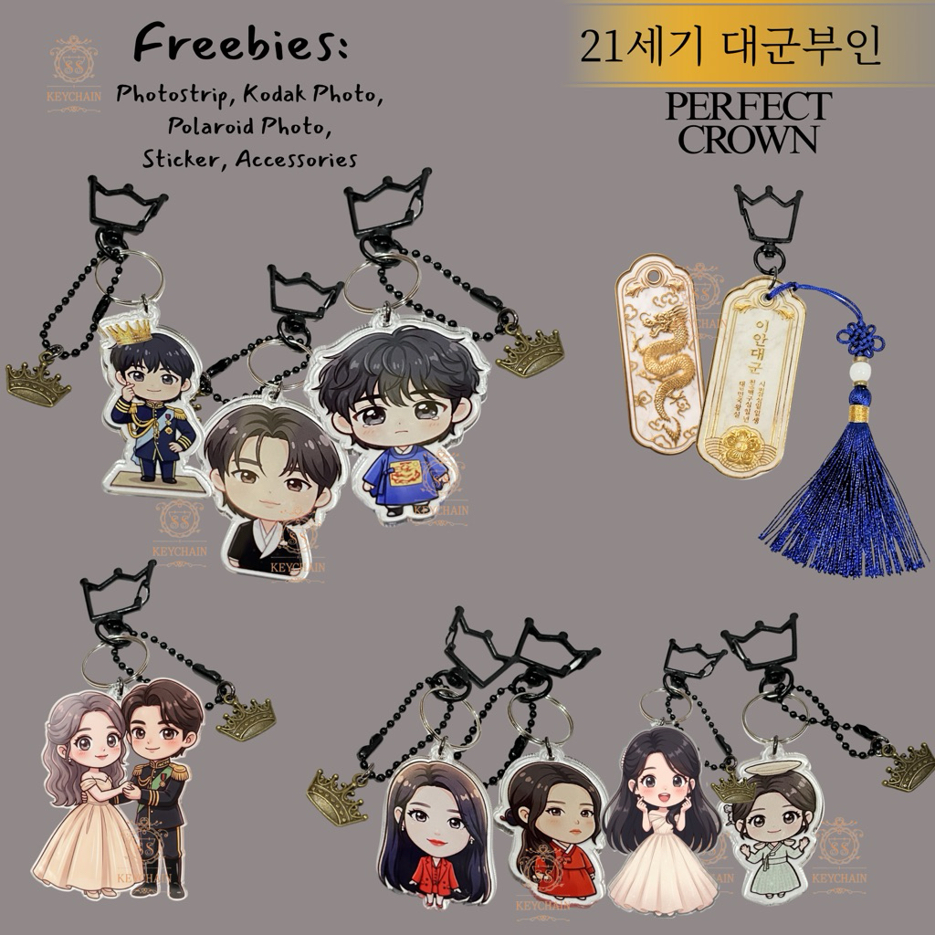 SS พวงกุญแจ Perfect Crown 2 ด้าน Byeon Woo Seok | IU IU