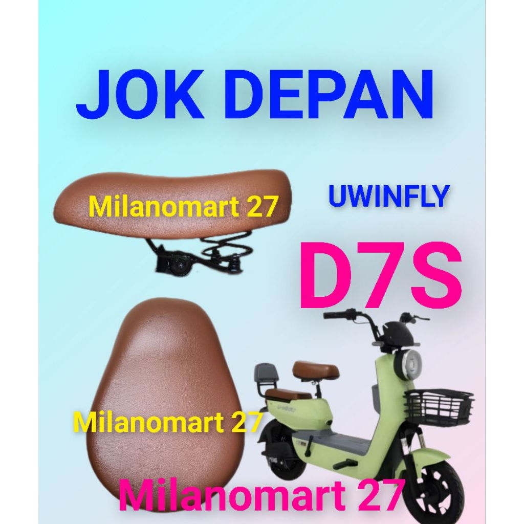 สีน้ําตาลที่นั่งอานด้านหน้าสําหรับ uwinfly D7S จักรยานไฟฟ้าสีน้ําตาลที่นั่งอานด้านหน้าสําหรับ uwinfl
