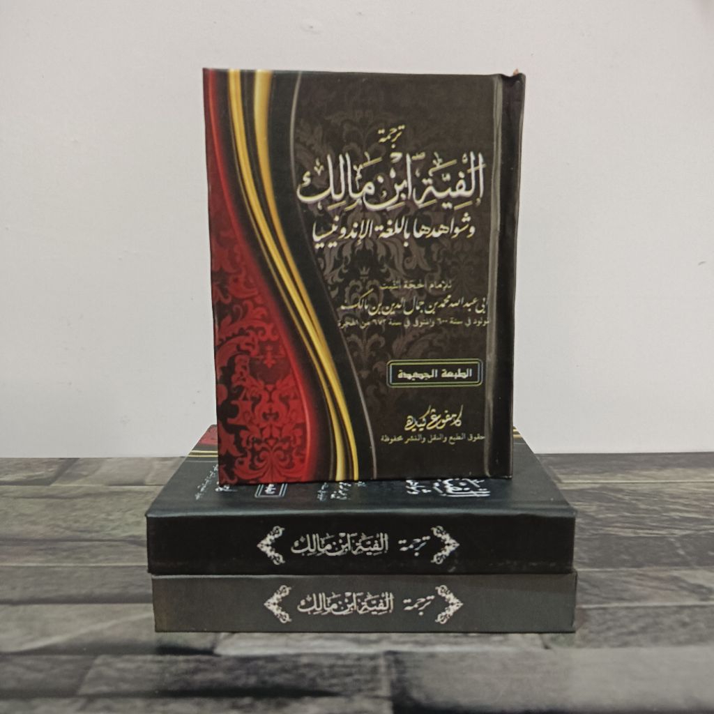 แปลของ Alfiyah Ibn Malik Perkata || แปล Nadzom Alfiyah Ibn Malik || ขนาดพกพา || ปกแข็ง