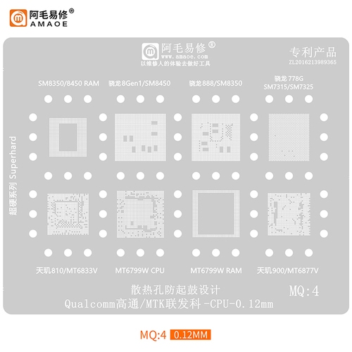 AMAOE MQ4 BGA MOLD PLATE / AMAOE MQ4 BGA PLATE SUPPORT SM8350,SM8450,SM7315,SM7325,MT6833V,MT6799W,M