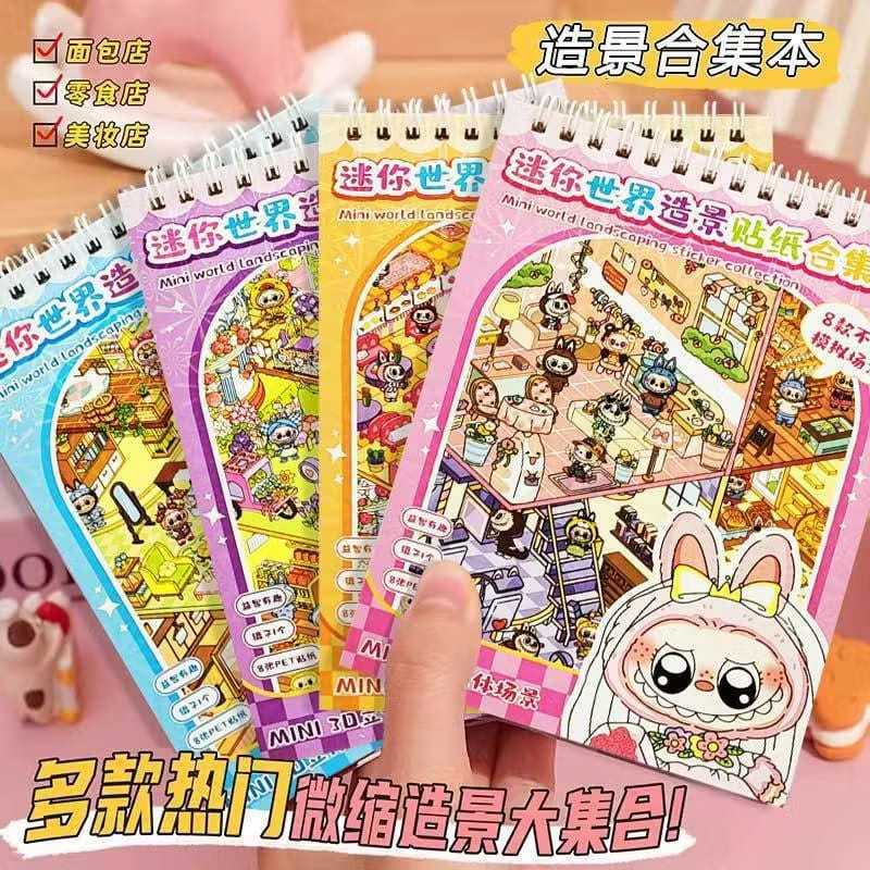 3D BOOK LANDSCAPE สติ๊กเกอร์ 3D Mini Premium ตกแต่ง Creative STICKER BOOK