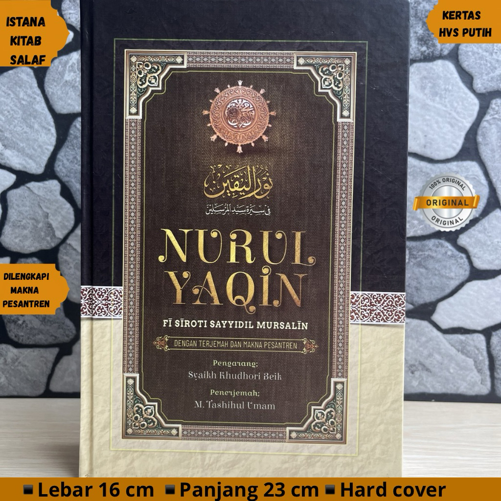การแปลของ Khulasotun Nuril Yaqin, Khulasoh Nuril Yaqin เล่ม 1 Sampe 3 ความหมายของโรงเรียนขึ้นเครื่องอิสลาม