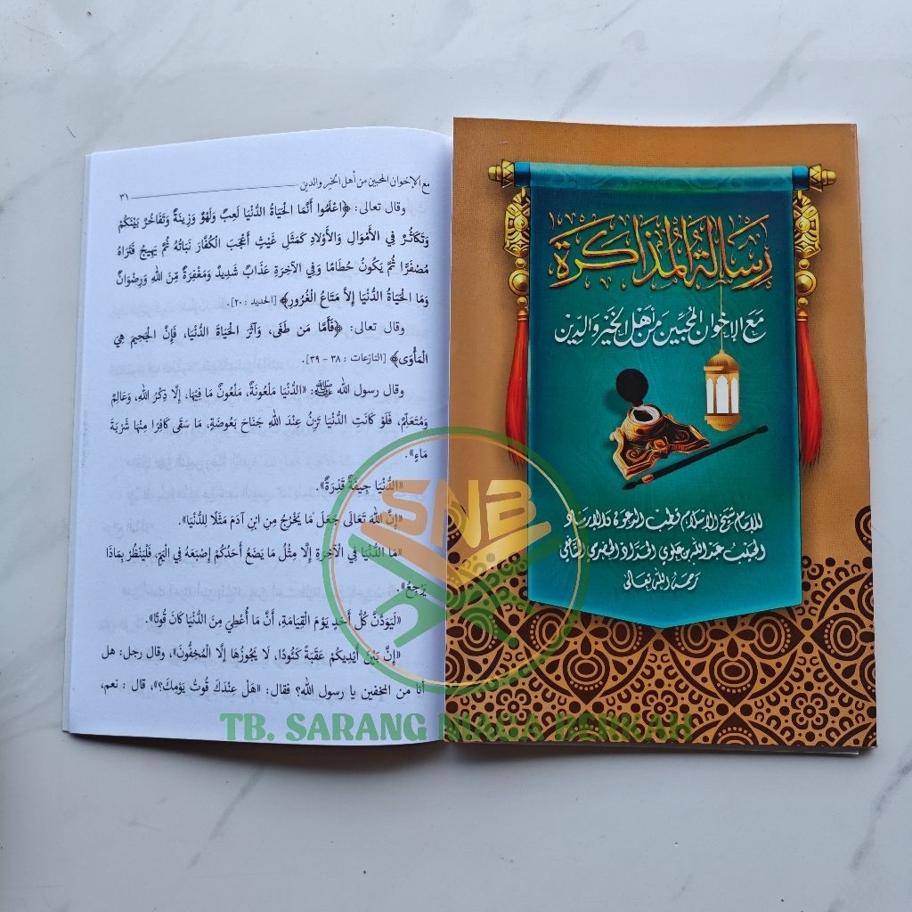 Risalatul Mudzarakha Maal Ikhwan - Mudzakaroh Treatise