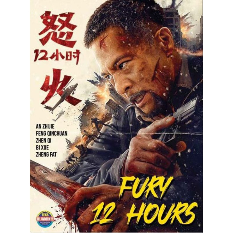 Fury 12 Hours (2024) ฟิล์มแมนดาริน