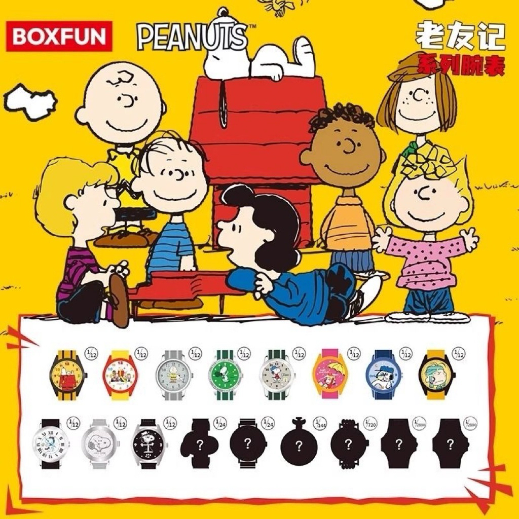 BOXFUN x Peanuts Snoopy & Friends นาฬิกาข้อมือ Blindbox / Official Blindbox Snoopy Snoopy Watch
