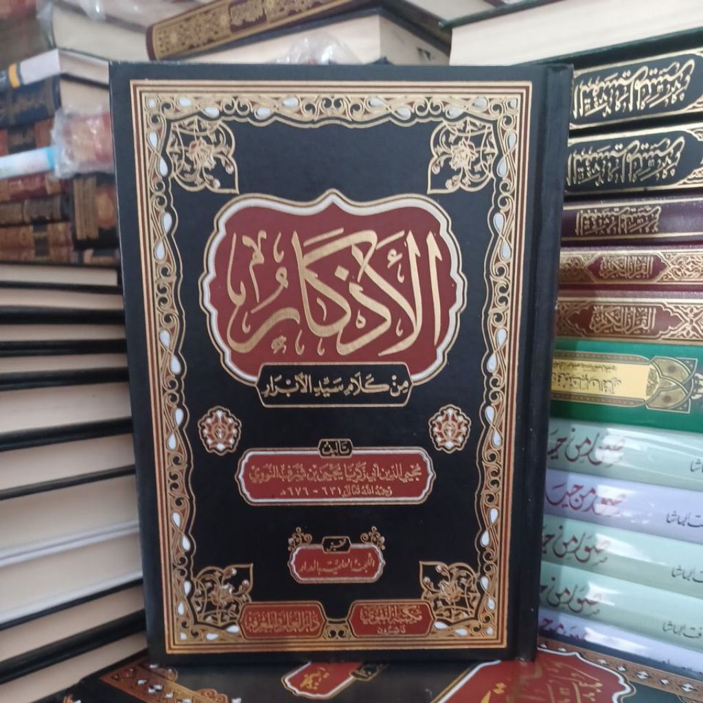 AL ADZKAR / AZKAR AL IMAM AN NAWAWI (MAKTABAH TAQWA)