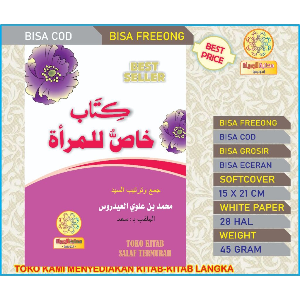 หนังสือของ KHOSS Lil Marah | HABIB SAAD