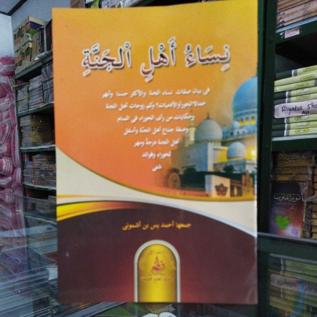 Nisau alul jannah***
