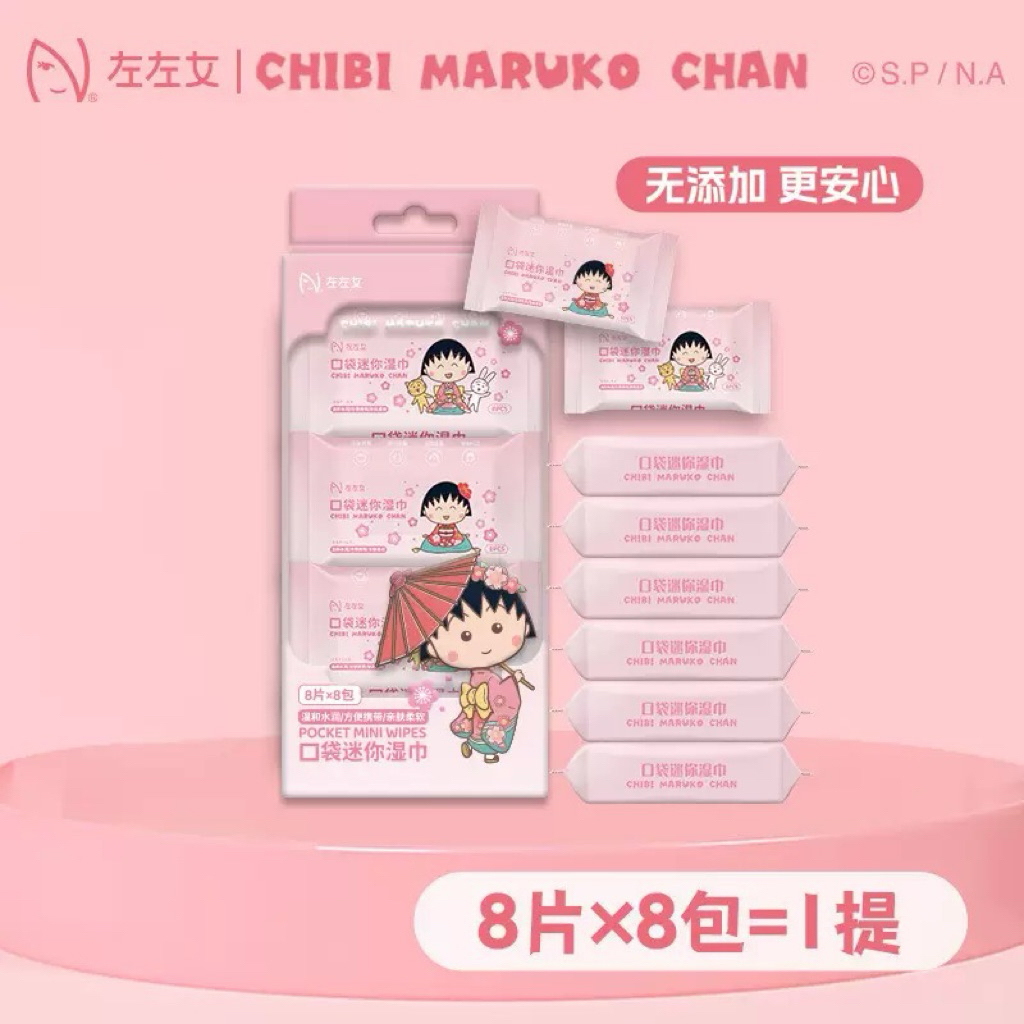 {Maruko Chan} ทิชชู่เปียกจิ๋ว (1 แพ็ค มี 8 ชิ้น) Cute Unique Attraction Character Maruko Chan Kakabi