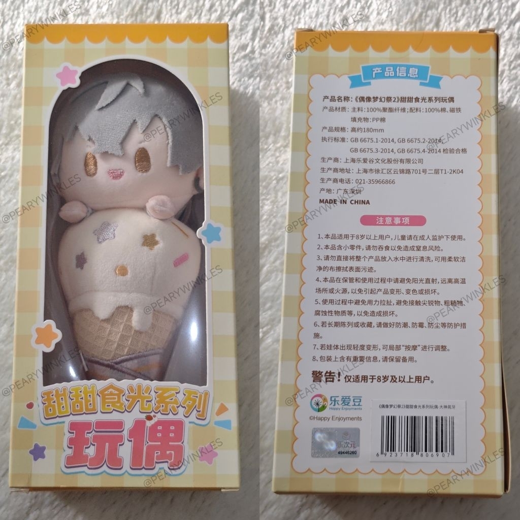 ตุ๊กตาไอศกรีม Ensemble Stars CN - Koga Oogami