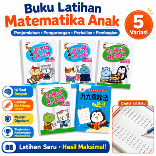 Buku Latihan Matematika Anak TK SD 1-2 Full Version | Latihan Penjumlahan Pengurangan Perkalian Pembagian 10/20/50/100 | Buku Belajar Matematika Harian Anak Indonesia