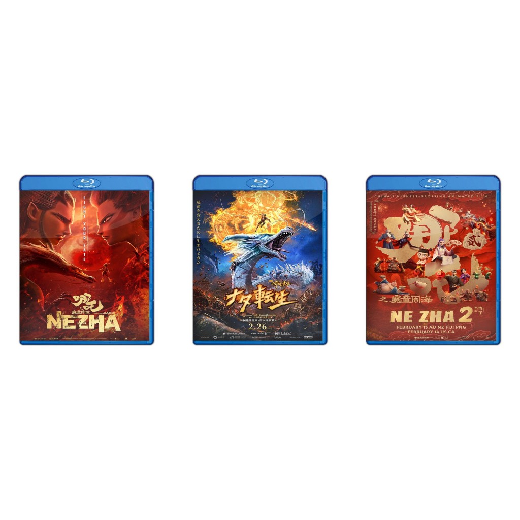 DVD Ne Zha (2019) + DVD New Gods Ne Zha Reborn (2021) + DVD Ne Zha 2 (2025)