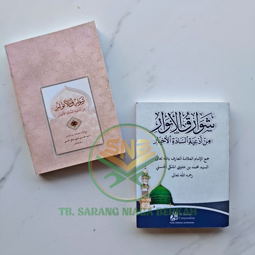 Syawariqul Anwar - Sawariqul Anwar - Syawariq Anwar PTH