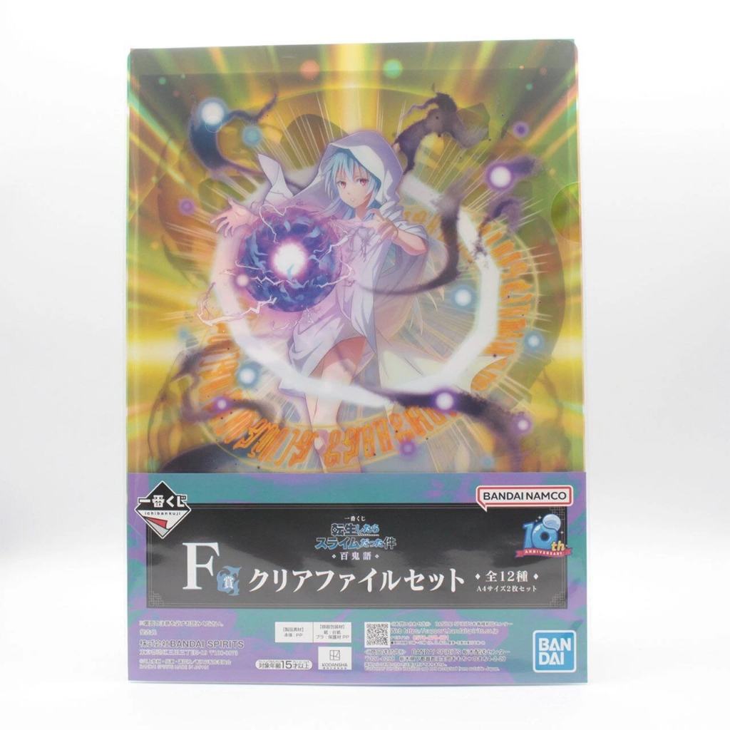 ICHIBAN KUJI CELAR FILE That Time I Got Reicarnated as Slime SET OF 2 Rimuru & Veldora