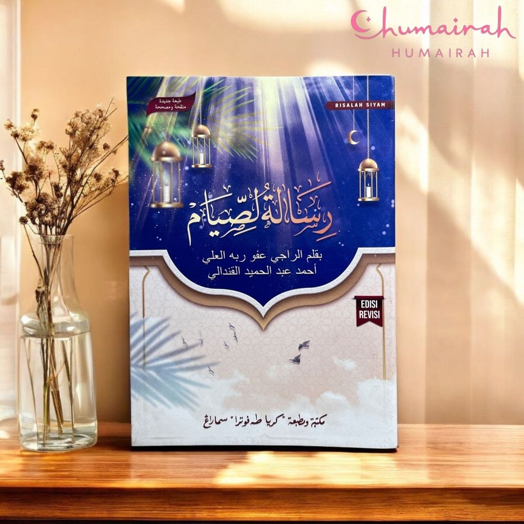 หนังสือของ Risalah Shiyam Jawan - Toha Putra
