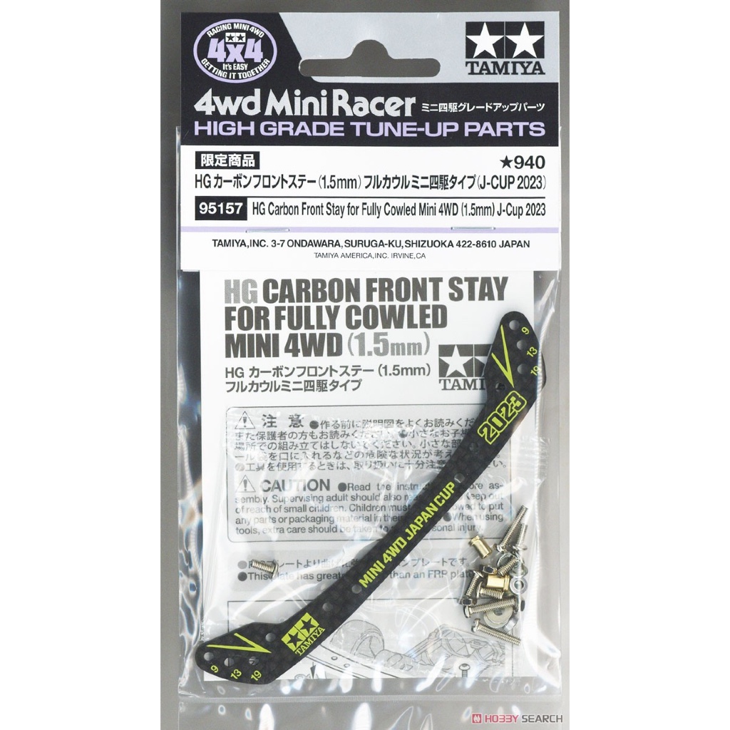 Tamiya 95157 HG Carbon Front Stay (1.5 มม.) สําหรับ Fully Cowled Mini 4WD (J-CUP 2023)