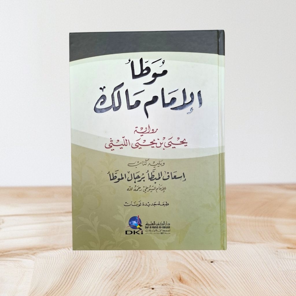กระดาษขาว Muwatho Imam Malik