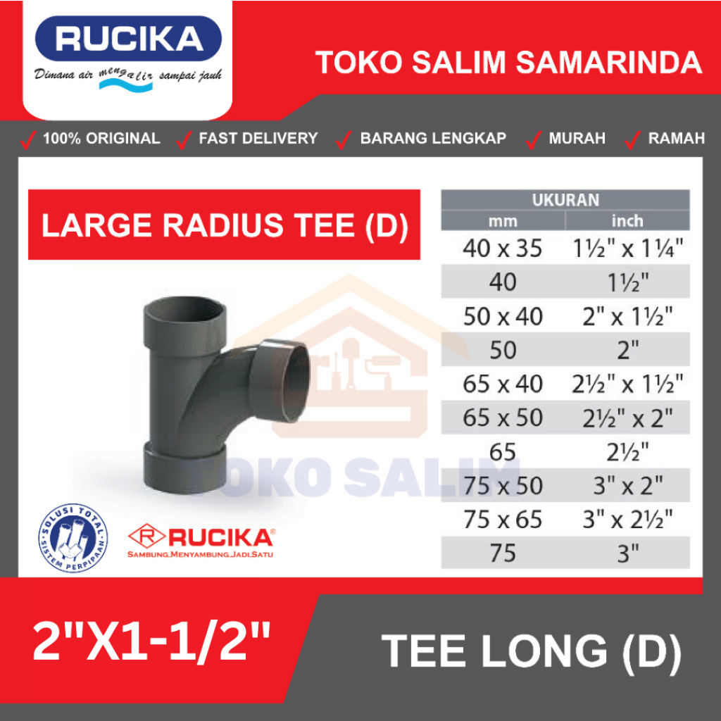 เสื้อยืดรัศมีขนาดใหญ่ Rucika JIS D 2X11/2 นิ้ว | ทีวาย 90 องศา TY90 TLong Rucika D 2X1-1/2 นิ้ว
