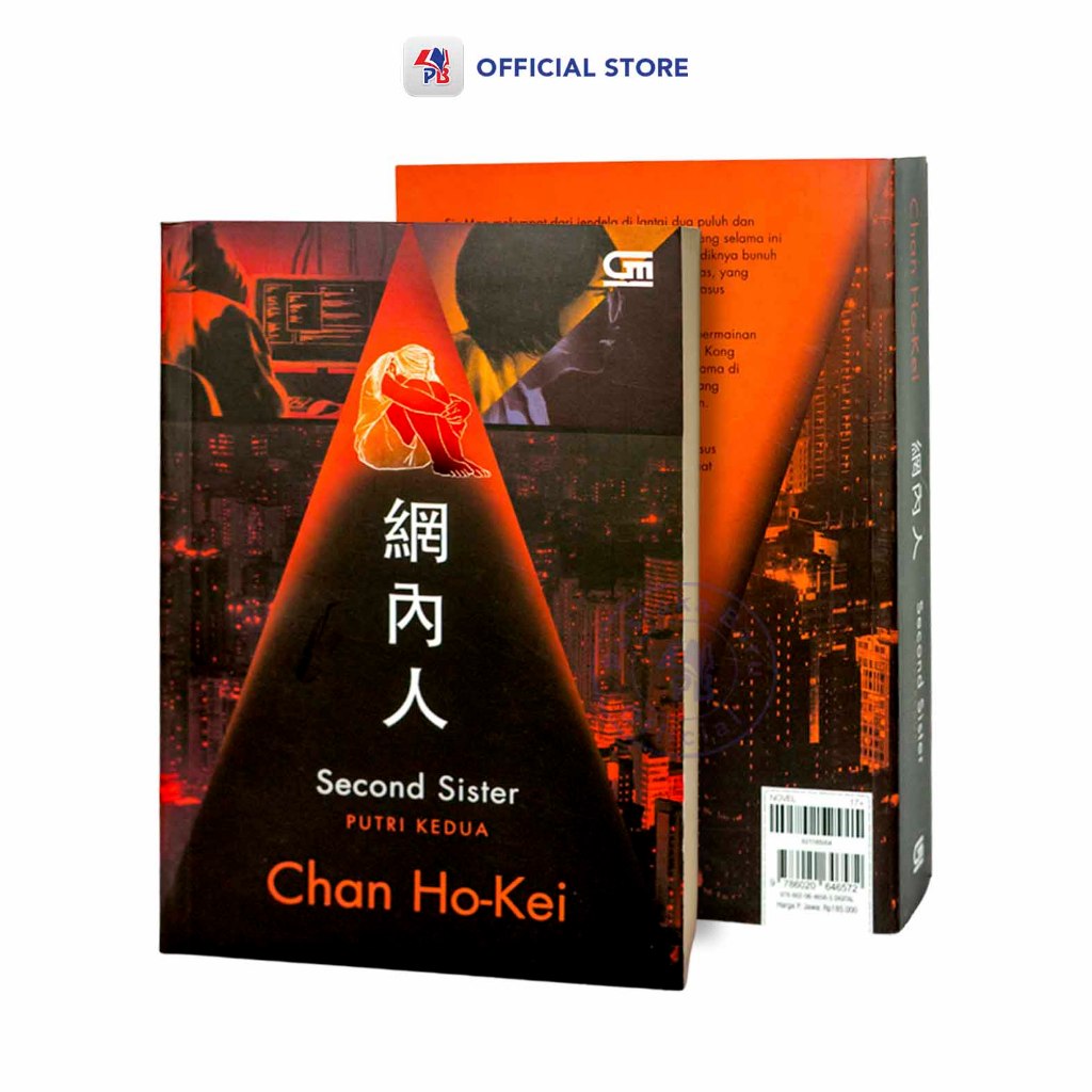 หนังสือนิยายน้องสาวมือสอง (เจ้าหญิงที่สอง) - จันทร์โฮ-คี / GPU