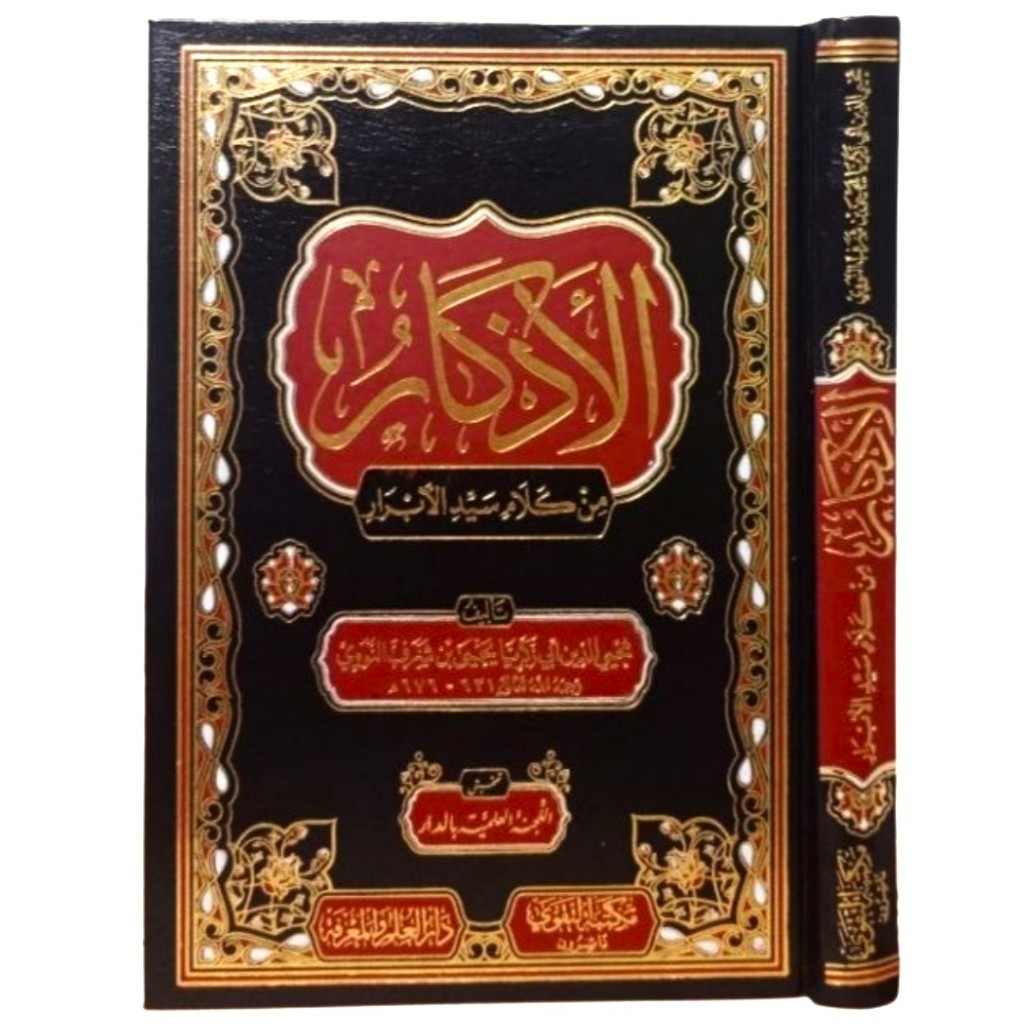 Al-Azkar Al-Adzkar Imam Nawawi - Dar Taqwa