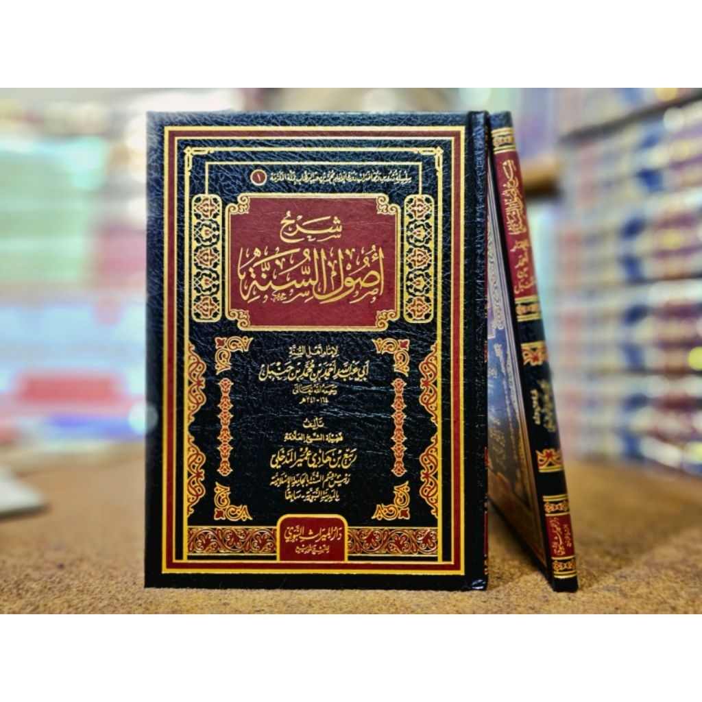 ความคิดเห็นบน Ushul Al Sunnah / ความคิดเห็นบน Ushul Sunnah โดย Shaykh Rabi Al Madkholi - Dar Mirt An